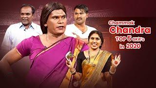 Chammak Chandra Top 5 Skits in 2020 | Extra Jabardasth |17th August 2023 | Naga Babu, Sathi Pandu