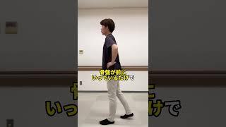 【反張膝と骨盤】ひざをロックしない方法