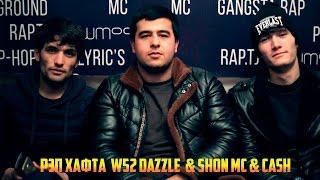 РЭП ҲАФТА W52 DazZle (RAP.TJ)