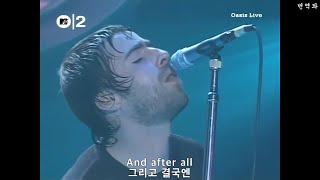 Oasis - Wonderwall ( Live at G-MEX )