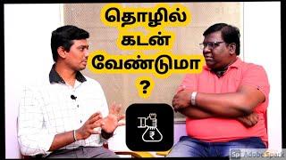 Do You Need Business Loan ? Full Details in Tamil | Eden Tv