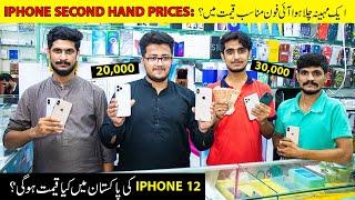 INTERVIEW: Apple iPhone Second Hand Market Tour Pakistan | iPhone 12 Expected Price !! 