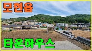 {내 눈이 자유로운 타운하우스} 막힘없는 평생 조망권 보장.(분양완료)