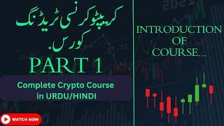 Cryptocurrency Trading  Full  Course / Training For Beginners In URDU/ HINDI Part 1 #cryptocurrency