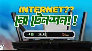 বিদ্যুৎ গেলেও চলবে ইন্টারনেট । PC Power Mini UPS Review