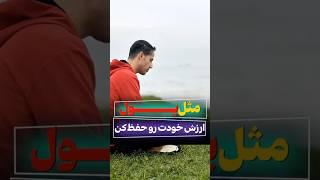 مثل پول باش علی اکبر توسل