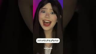 شما متولد کدوم ماه هستین؟ خودم که اردیبهشت  #ماه #تولد #short