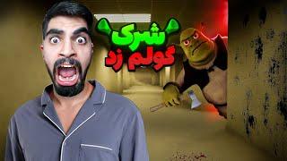 هیچوقت نباید وارد هتل شرک میشدم  FIVE NIGHT AT SHREK