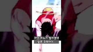 [원피스더빙] 와노쿠니의 문화, 회포를 푸는 루피와 야마토!