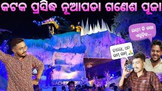 Nuapada Ganesh Puja 2023 || Cuttack press colony Ganesh puja @ayus_masti_vlog/ #trending #OdiaVlog