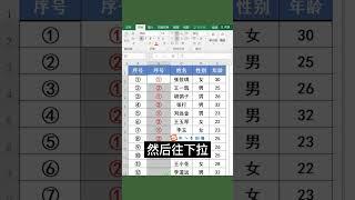 #excel #office办公技巧 #办公技巧 #excel零基础入门教程 #excel办公小技巧