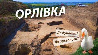 Орлівка | Польова археологія, екопарк Картал та атмосфера прикордоння | Орловка