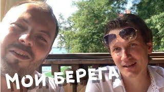 Мурашки от видео!!! Мясников и Сумишевский. Мои берега