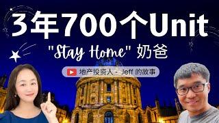 【Lily的财商频道】3年从20个Unit发展到700个, 廉租屋 Affordable Housing, Mobile Home Park, RV Park