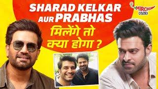 Sharad Kelkar on Prabhas and his friendship ️ | Mirchi Plus