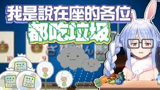 【Vtuber 中字】賭徒兔！贏了敘敘苑，輸了進醫院 Hololive（兔田佩克拉 / 兎田ぺこら）