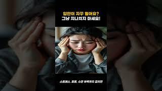 입병 반복된다면 ‘이 음식’부터 챙기세요