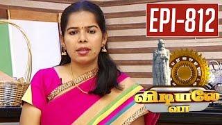 Weight loss foods | Vidiyale Vaa | Tamil  Recipes | Epi 812 | Unavu Parambriyam |  27/06/2016