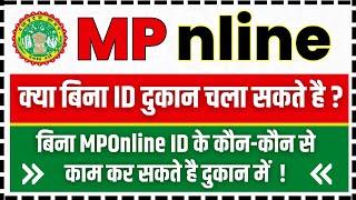 जानिए बिना MPOnline id के क्या काम कर सकते है दुकान से | MPOnline Registration Process #mponline