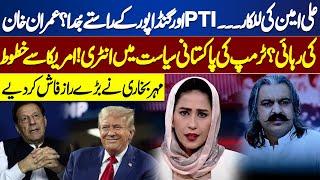 Ali Amin Gandapur Shocking Revelations | Imran Khan Ready For Deal? | Dunya Meher Bokhari Kay Sath