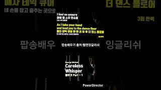 팝송배우기, 헬렌잉글리쉬, 구독좋아요