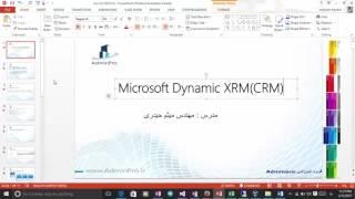 آموزش Microsoft Dynamic CRM 2016