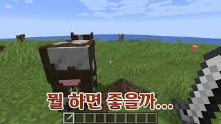 마인크래프트에서 RPG 만들기 [RPG 스크립트 제작기 #1]