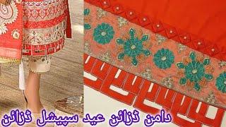 Latest 50+ daman design with organza 2025|organza dress designs|for Eid special designs