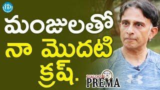 Sanjay Swaroop About How He Meet Manjula Ghattamaneni || Dialogue With Prema