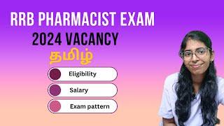 RRB pharmacist exam || 2024 || Tamil