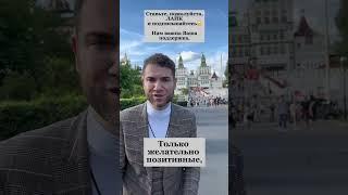 Задавайте Ваши позитивные вопросы и получайте на них ответы от Владимира Брилёва .