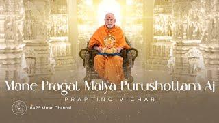 Mane Pragat Malya Purushottam Aj - Praptino Vichar