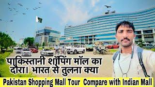 Pakistani Shopping Mall Full Tour ~ (Expensive) Compare With INDIA 