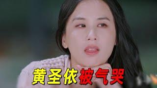 杨子逆天言论气哭黄圣依，从未尊重过她的人格！观察室集体无语！