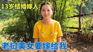 老挝美女问我有没有老婆！13岁就可以嫁人结婚，直接颠覆我三观！【阿龙游四方】