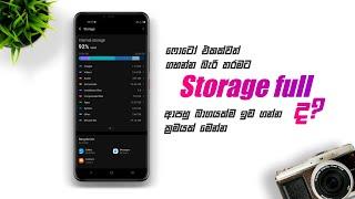 Storage Full Problem Fix All Phones | Free Up Space | Sinhala 2022