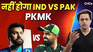 PAKISTAN का PACK UP, चैंपियंस ट्रॉफी का नया होस्ट कौन? | CRICO | RJ RAUNAK