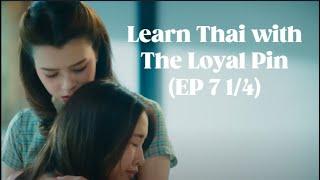 Learn Thai with GL: The Loyal Pin EP7 1/4