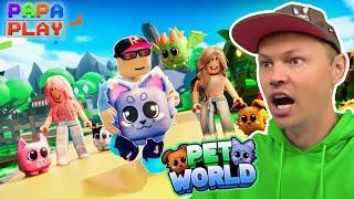 Мир Питомцев / Pet World