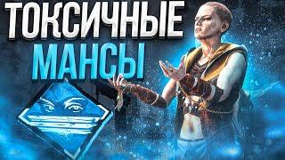 БЕГАЮ ЗА МАНЬЯКАМИ Жесткие Мансы Dead By Daylight