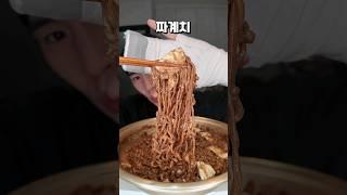 짜계치 개발한사람 상줘야됨 #밴쯔 #먹방 #mukbang #짜계치