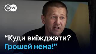 Як відбувається евакуація з Покровська і яке житло дає держава? | DW Ukrainian