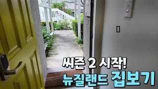 주당 700-900불, 다섯 채 중 내 집 찾기