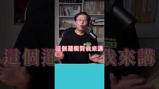 【黃國昌】  好蛋全靠好油了？  2023.10.04