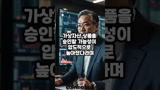 반에크 책임자 "내년 솔라나(SOL) ETF 승인 가능성 매우 높아"