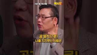 이낙연이 딱 두가지만 했어도 대선 결과는 달라졌다! 혈압오른 박시영 #shorts