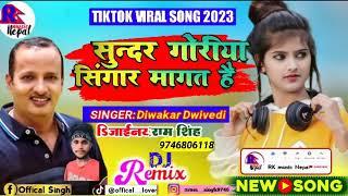 Sundar Goriya Sacho Singhar Magat Hai | Diwakar Dwivedi Aawadhi Song| Tiktok Viral song 2023 #2023