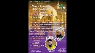 Niaz e Imam Jafar As Sadiq رضی اللہ تعالی عنہ  With Special Guest Naat Khan Syed Rehan Qadri Saab