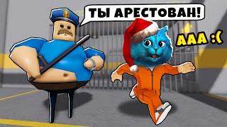  ПОБЕГ из ТЮРЬМЫ от СУМАСШЕДШЕГО ПОЛИЦЕЙСКОГО в Roblox Barry's Prison Run КОТЁНОК ЛАЙК