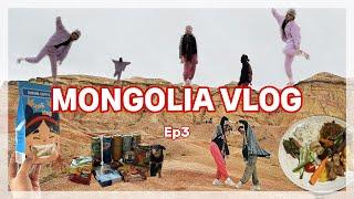 [MONGOLIA VLOG] ep3. 여행브이로그 / 몽골 / 바얀작 / 차강소브라가 / 허스알트트래블